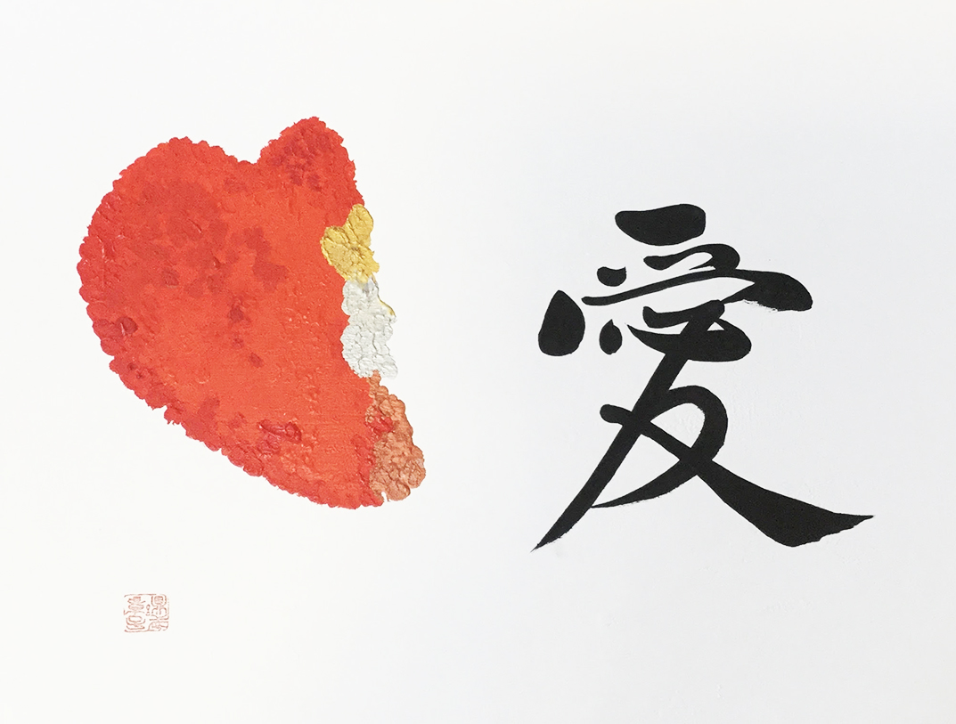 “Ai. Love”. By Tim & Akiko.