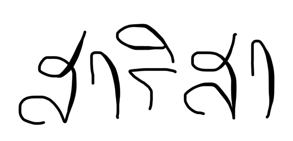 Sarisa Signature